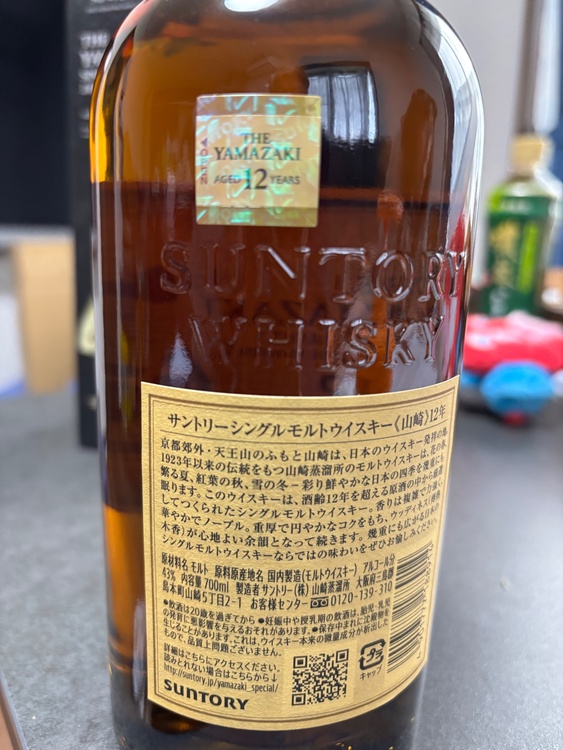 ウイスキー サントリー山崎 （お酒）の商品画像 - 査定依頼日：2025年12月15日 - 最高査定価格：19,500円