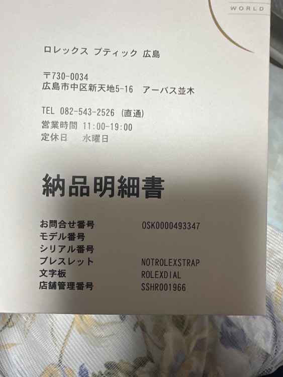 ロレックス その他 （高級時計）の商品画像 - 査定依頼日：2026年2月19日 - 最高査定価格：800,000円