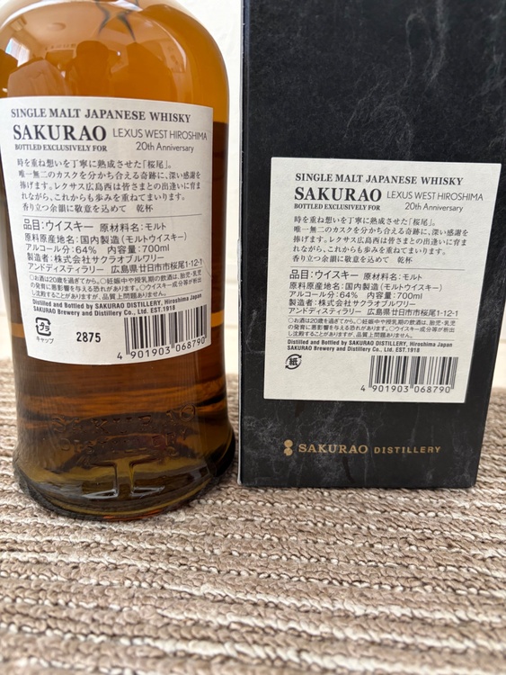 ウイスキー ウイスキー(その他) （お酒）の商品画像 - 査定依頼日：2026年3月14日 - 最高査定価格：15,000円
