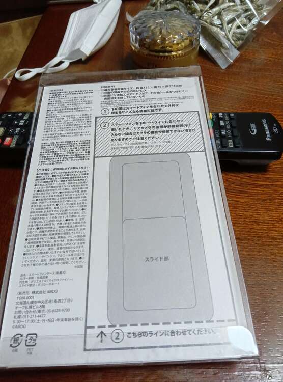 AIRDOスマートフォンケース（その他のおもちゃ）の商品画像 - 査定依頼日：2025年2月1日