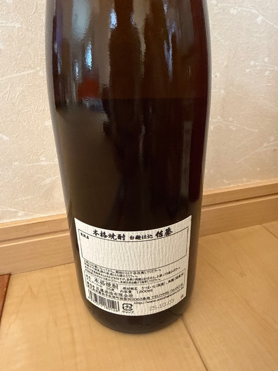 焼酎 佐藤 （お酒）の商品画像 - 査定依頼日：2026年3月1日 - 最高査定価格：1,500円