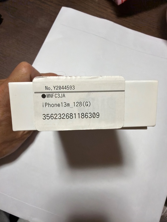 iPhone iPhone 13 mini 128GB au（スマホ）の商品画像 - 査定依頼日：2026年6月29日 - 最高査定価格：33,000円