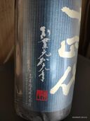 日本酒 十四代 （お酒）の商品画像 - 査定依頼日：2025年8月12日 - 最高査定価格：40,000円