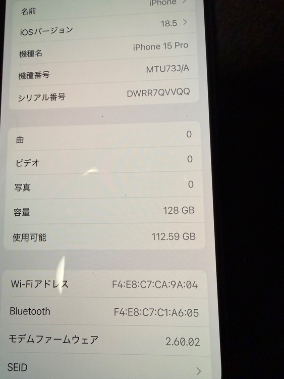 iPhone15Pro ブラック　128GB（スマホ）の商品画像 - 査定依頼日：2025年10月18日 - 最高査定価格：96,000円