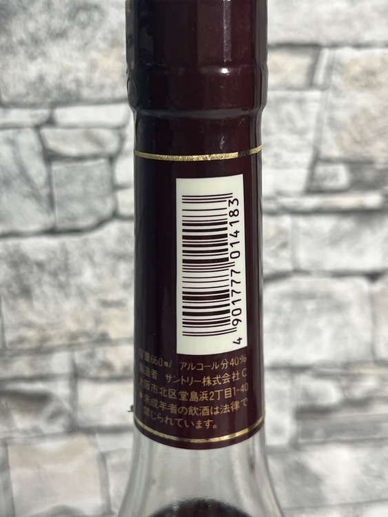 サントリーXO（お酒）の商品画像 - 査定依頼日：2026年4月3日 - 最高査定価格：100円