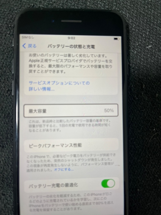 MQ782J/A（スマホ）の商品画像 - 査定依頼日：2026年3月7日 - 最高査定価格：2,000円