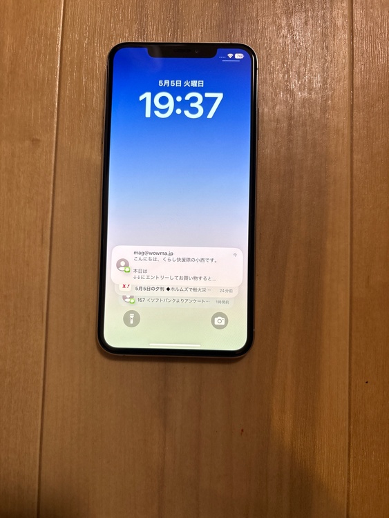 iPhone xs max（スマホ）の商品画像 - 査定依頼日：2026年5月5日 - 最高査定価格：17,000円