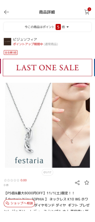 festaria　VOYAGE　10K　ホワイトゴールド　 ダイヤモンド4石　ネ（金・貴金属）の商品画像 - 査定依頼日：2026年1月21日 - 最高査定価格：15,000円