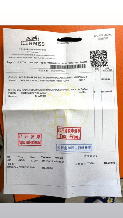 エルメス オータクロア 50 マルチポケット（ブランドバッグ）の商品画像 - 査定依頼日：2025年1月28日 - 最高査定価格：999,999,999円