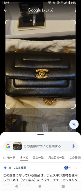 シャネル シャネル(その他) （ブランドバッグ）の商品画像 - 査定依頼日：2026年4月17日 - 最高査定価格：400,000円