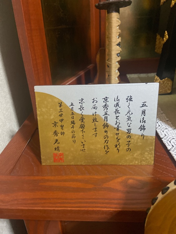 五月人形鎧兜（美術品・骨董品）の商品画像 - 査定依頼日：2026年7月6日 - 最高査定価格：5,000円