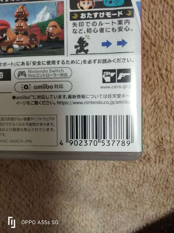 Switch　スーパーマリオオデッセイ（ゲーム機本体・ゲームソフト）の商品画像 - 査定依頼日：2023年11月4日 - 最高査定価格：2,500円