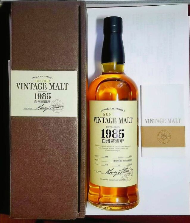 白州（お酒）の商品画像 - 査定依頼日：2025年11月21日 - 最高査定価格：200,000円