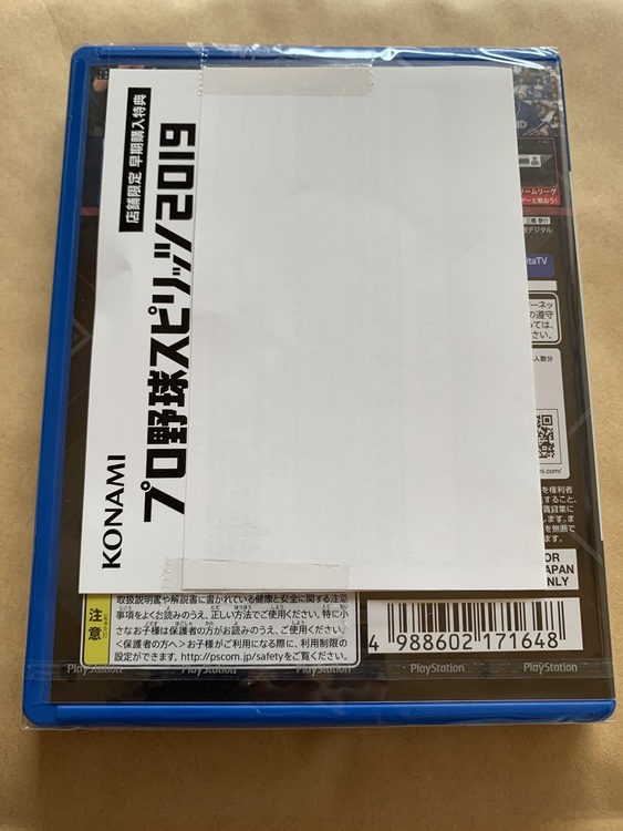 プロ野球スピリッツ2019（ゲーム機本体・ゲームソフト）の商品画像 - 査定依頼日：2020年6月2日 - 最高査定価格：7,000円