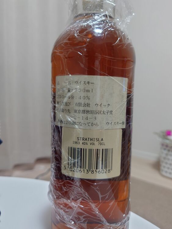 ストラスアイラ（お酒）の商品画像 - 査定依頼日：2025年8月28日 - 最高査定価格：120,000円