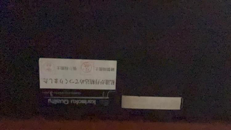 ZU4603ZEK（家具・寝具）の商品画像 - 査定依頼日：2026年7月28日 - 最高査定価格：40,000円