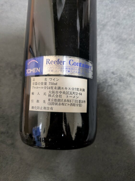 ワイン シャトーマルゴー （お酒）の商品画像 - 査定依頼日：2026年3月1日 - 最高査定価格：11,000円