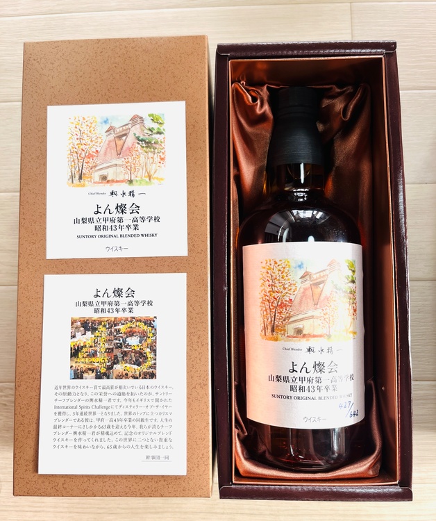 ウイスキー ウイスキー(その他)（お酒）の商品画像 - 査定依頼日：2026年9月25日 - 最高査定価格：200,000円