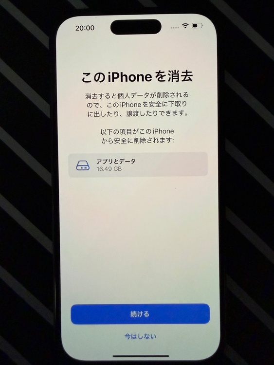iPhone iPhone 16 128GB SIMフリー（スマホ）の商品画像 - 査定依頼日：2026年5月26日 - 最高査定価格：80,000円