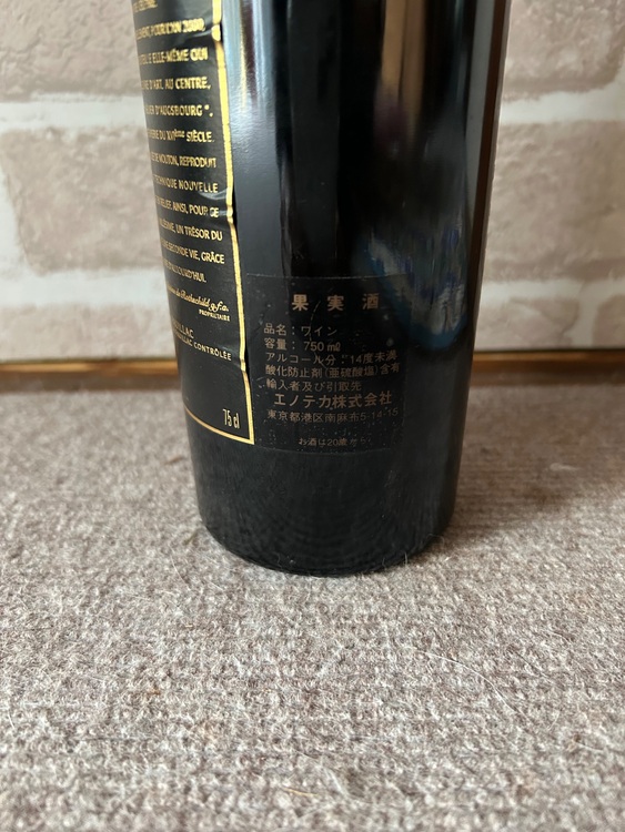 ワイン シャトームートンロートシルト （お酒）の商品画像 - 査定依頼日：2025年6月16日 - 最高査定価格：200,000円