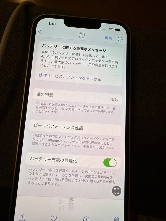 iPhone iPhone 13 128GB docomo（スマホ）の商品画像 - 査定依頼日：2026年9月27日 - 最高査定価格：37,000円