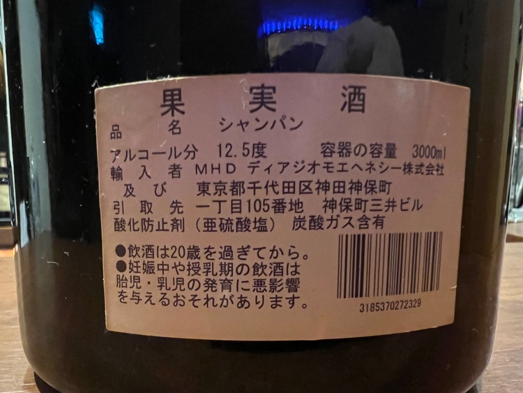 ドンペリニョン　ジョロボアム（お酒）の商品画像 - 査定依頼日：2026年7月19日 - 最高査定価格：150,000円