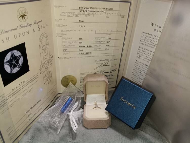 wish upon a star pt950 エンゲージリング 0.263ct（宝石）の商品画像 - 査定依頼日：2026年7月23日 - 最高査定価格：100,000円