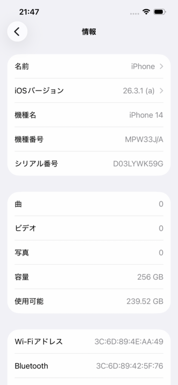 iPhone 14 256GB SIMフリー（スマホ）の商品画像 - 査定依頼日：2026年3月25日 - 最高査定価格：54,000円