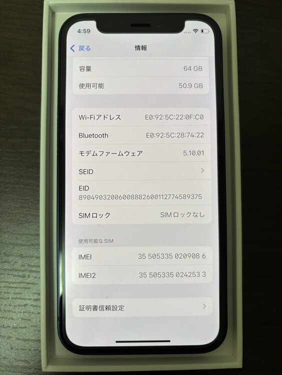 iPhone 12 mini 64GB ブルー（スマホ）の商品画像 - 査定依頼日：2025年2月6日 - 最高査定価格：14,000円