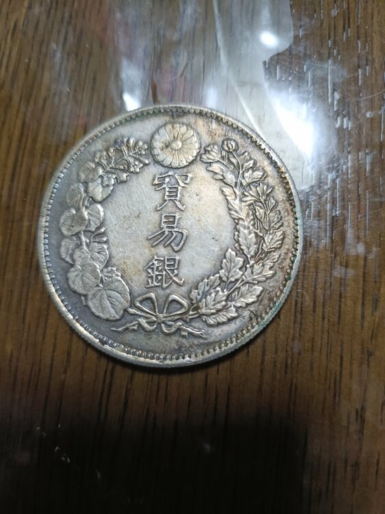 貿易銀（金・貴金属）の商品画像 - 査定依頼日：2026年4月8日 - 最高査定価格：20,000円