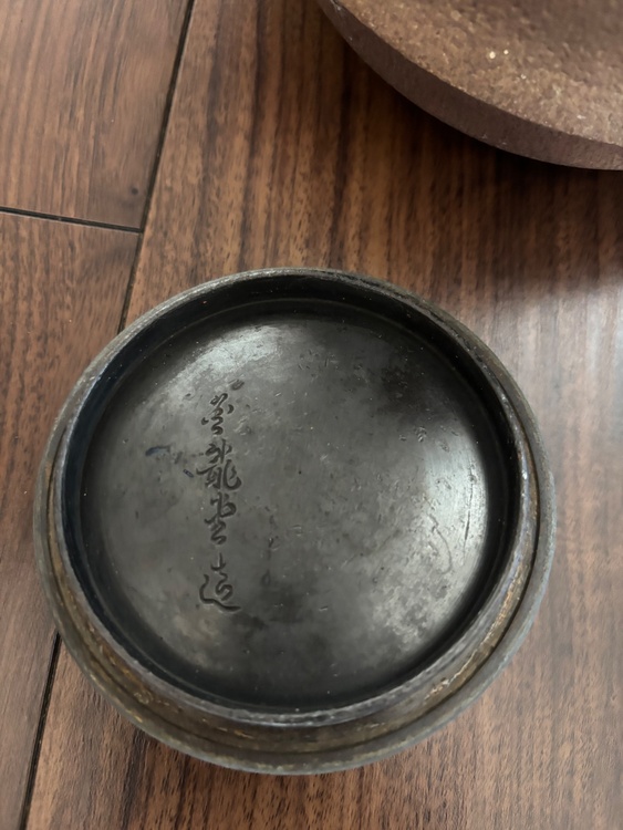 鉄瓶（美術品・骨董品）の商品画像 - 査定依頼日：2026年7月10日 - 最高査定価格：3,000円