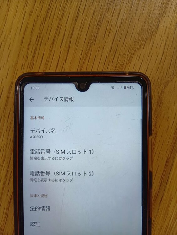 Xperia Xperia Ace Ⅲ シリーズ Y!mobile（スマホ）の商品画像 - 査定依頼日：2026年6月27日 - 最高査定価格：100,000円