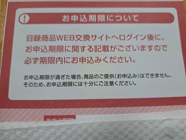 JTB ディズニーランドorUSJペアチケット引換券（チケット・金券）の商品画像 - 査定依頼日：2026年9月28日 - 最高査定価格：100,000円