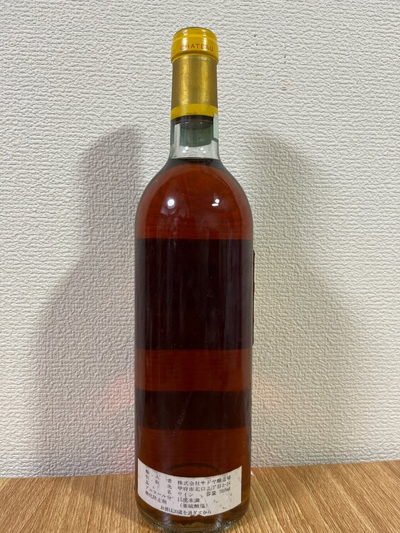 ワイン ワイン(その他) （お酒）の商品画像 - 査定依頼日：2025年4月27日 - 最高査定価格：45,000円