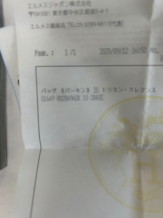 エルメス バーキン （ブランドバッグ）の商品画像 - 査定依頼日：2025年1月29日 - 最高査定価格：1,500,000円