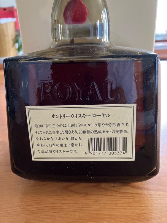 サントリーウイスキーローヤル（お酒）の商品画像 - 査定依頼日：2026年6月19日 - 最高査定価格：1,500円