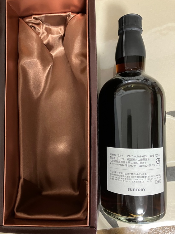 ウイスキー サントリー山崎 （お酒）の商品画像 - 査定依頼日：2026年4月5日 - 最高査定価格：350,000円