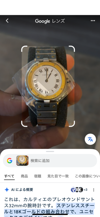 カルティエ サントス （高級時計）の商品画像 - 査定依頼日：2025年5月31日 - 最高査定価格：200,000円