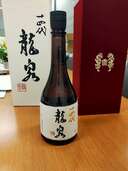 日本酒　十四代　龍泉　2024年（お酒）の商品画像 - 査定依頼日：2025年5月30日 - 最高査定価格：200,000円