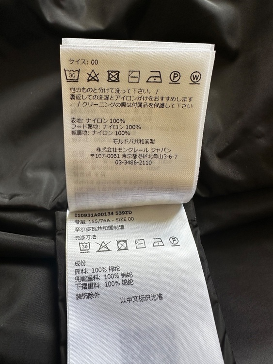 Wete フードジャケット（古着・ファッション）の商品画像 - 査定依頼日：2026年10月14日 - 最高査定価格：75,000円