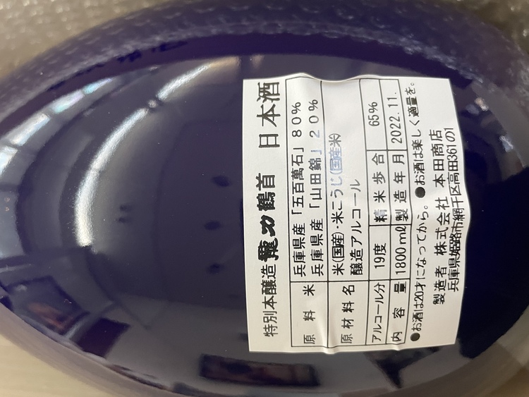 秘造り　龍力　・　原酒　山水（お酒）の商品画像 - 査定依頼日：2022年12月25日 - 最高査定価格：5,000円