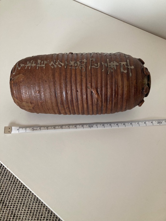 青木木米（美術品・骨董品）の商品画像 - 査定依頼日：2026年2月23日 - 最高査定価格：2,000円