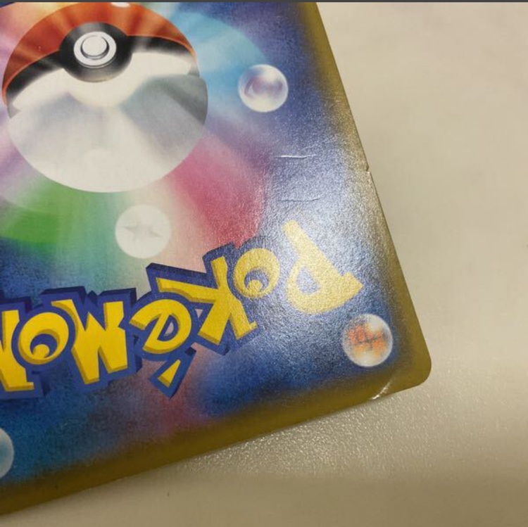 ポケカ ポケモンカード プロモ 144/S-P カナザワのピカチュウ（トレカ）の商品画像 - 査定依頼日：2025年10月3日 - 最高査定価格：2,000円