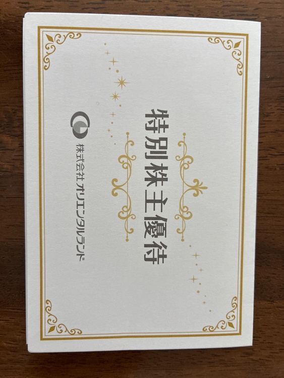 ディズニー（チケット・金券）の商品画像 - 査定依頼日：2026年4月11日 - 最高査定価格：100,000円