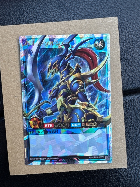 カオスソルジャー（トレカ）の商品画像 - 査定依頼日：2026年3月23日 - 最高査定価格：45,000円