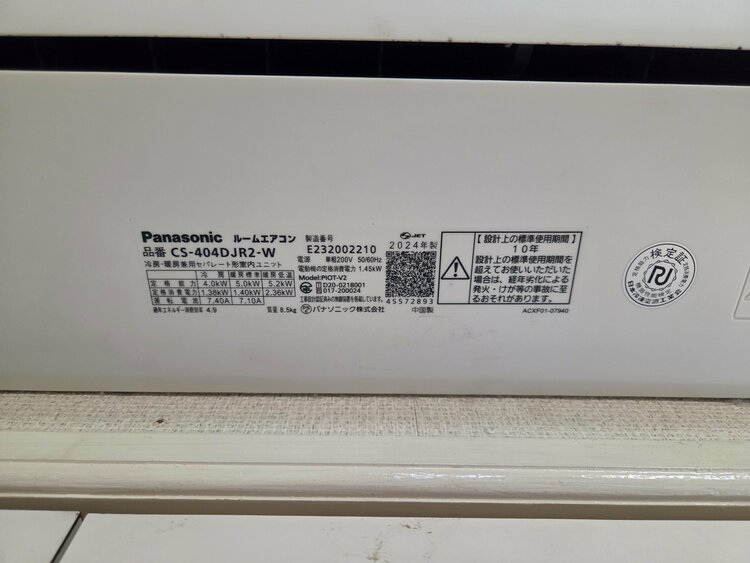 エアコン（家電）の商品画像 - 査定依頼日：2026年6月6日 - 最高査定価格：25,500円