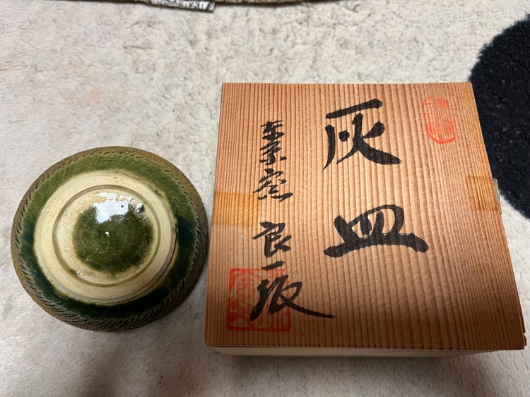 灰皿（美術品・骨董品）の商品画像 - 査定依頼日：2026年8月4日 - 最高査定価格：500円