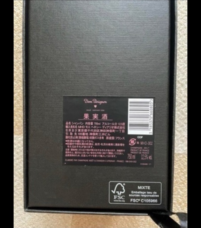 シャンパン ドン・ペリニヨン （お酒）の商品画像 - 査定依頼日：2025年11月12日 - 最高査定価格：34,000円