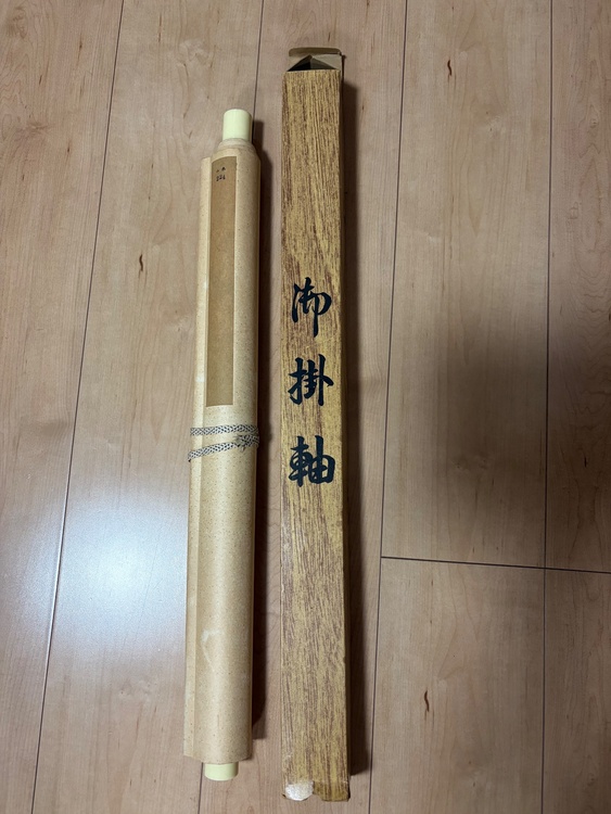 山水（美術品・骨董品）の商品画像 - 査定依頼日：2026年6月8日 - 最高査定価格：3,000円