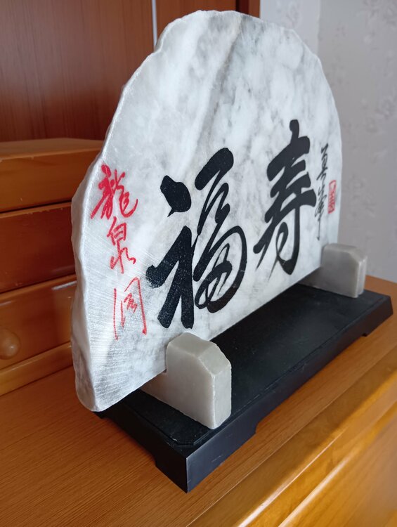 石の彫り物（美術品・骨董品）の商品画像 - 査定依頼日：2026年6月29日 - 最高査定価格：2,000円